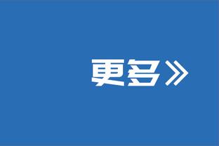 阿莱格里：尤文的目标是进军欧冠，那不勒斯、米兰仍可能追上来